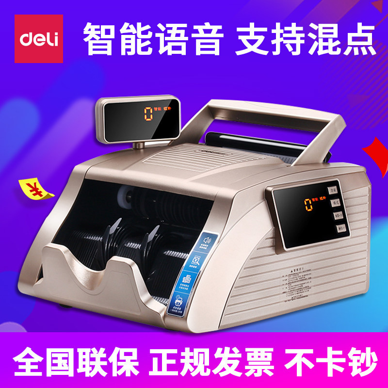 得力3925点钞机 智能语音混点 银行专用验钞机C类|ruв категории офисное оборудование/расходные материалы/соответствующие услуги, точка/детектор/кассы и аксессуары, кассы - от Buy2taobao.com для оказания профессиональной услуги покупки агента Taobao