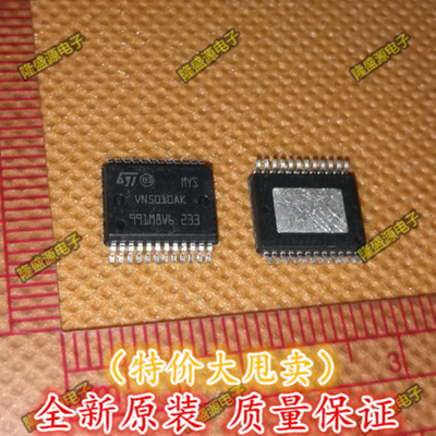 全新正品 VN5010AK 功率驱动器IC芯片 汽车发动机车身电脑板