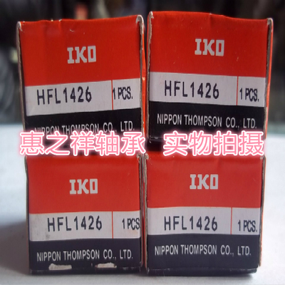 IKO进口单向滚针轴承 HFL1426 尺寸14*20*26mm三排加长