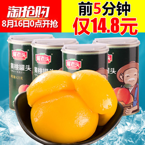 前5分钟：14.8元包邮 罐老头 黄桃罐头整箱425g*4罐