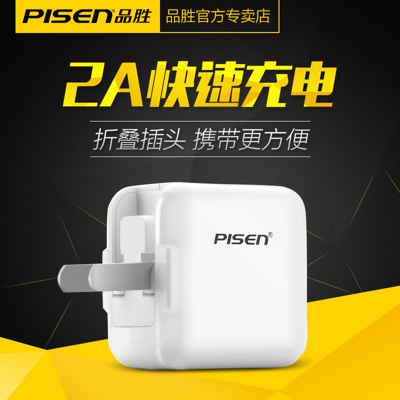 chargeur PISEN pour téléphones APPLE APPLE - Ref 1290884 Image 1