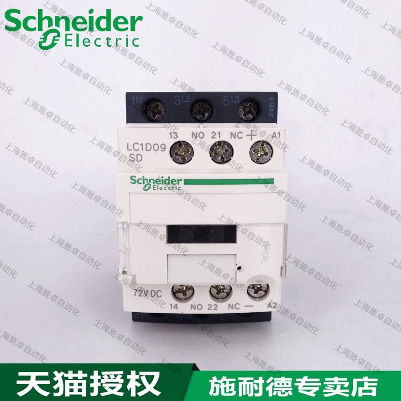 施耐德 直流接触器  电梯接触器 LC1D09SD 72V DC LC1D12SD