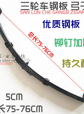 电动摩托三轮车弓子板后减震