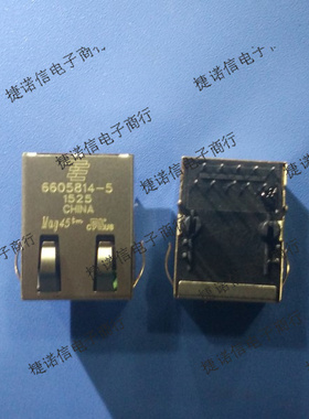 6605814-5  RJ45 原装正品现货