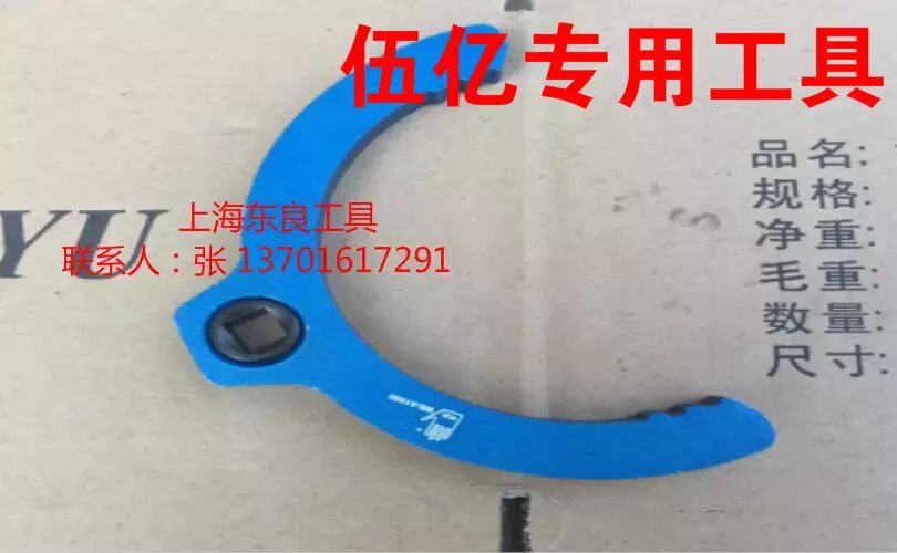 包邮台湾东良伍亿燃油滤清器扳手 机油滤芯更换工具 汽油箱盖拆装