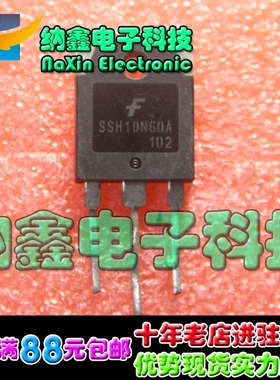 直拍就对了】SSH10N60A SSH10N60B 10N60 场效应管 大体积
