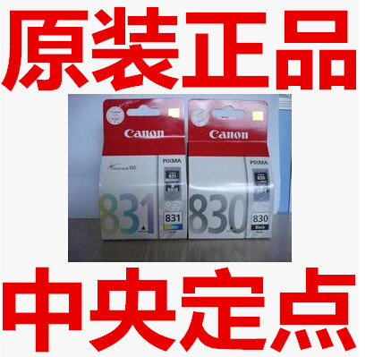 Ô×°¼ÑÄÜÄ«ºÐPG-830ºÚɫīºÐ CANON iP1180 1980 MP198 CL-831²Ê