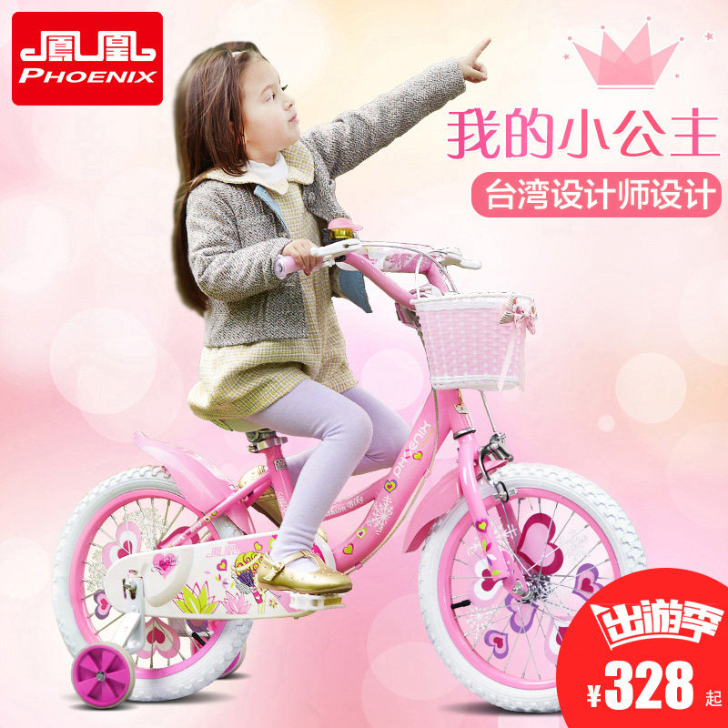 宝宝过生日，送什么？我选它：PHOENIX 凤凰 儿童自行车