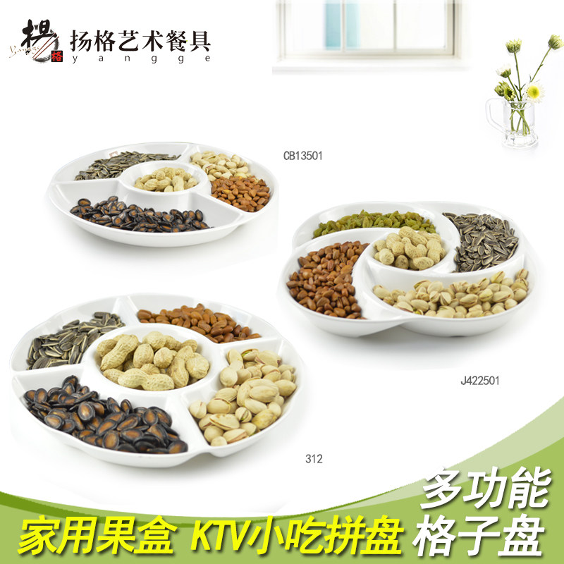 A5仿瓷餐具 密胺五格盘子 KTV小吃盘多格圆盘水果拼盘塑料干果盘