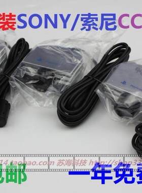 游戏机体感摄像头索尼电脑全新
