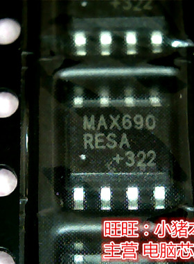 MAX690RESA SOP8 JW5027CS0TB JW5027 丝印JWKCJ全新现货