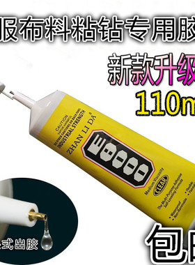透明布料皮革软胶手缝钻包邮