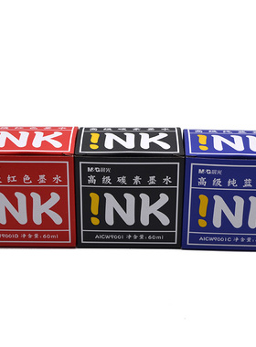 晨光AICW9001钢笔墨水红墨水蓝黑墨水黑色钢笔水碳素墨水60ml