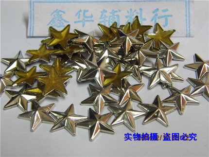 8--20mm五角星烫柳钉铜烫片DIY服装烫钻辅料散珠 烫珠材料包 银色