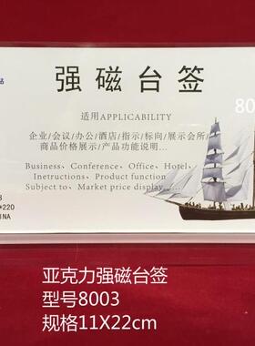 T型亚克力台卡台牌双面桌牌桌卡价格牌透明桌签展示牌11x22cm