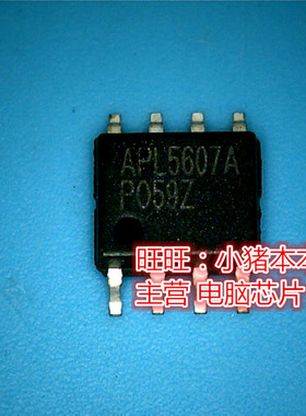 鸿顺电子 APL5607A APL5607AKI-TRG 全新原装 即拍即发