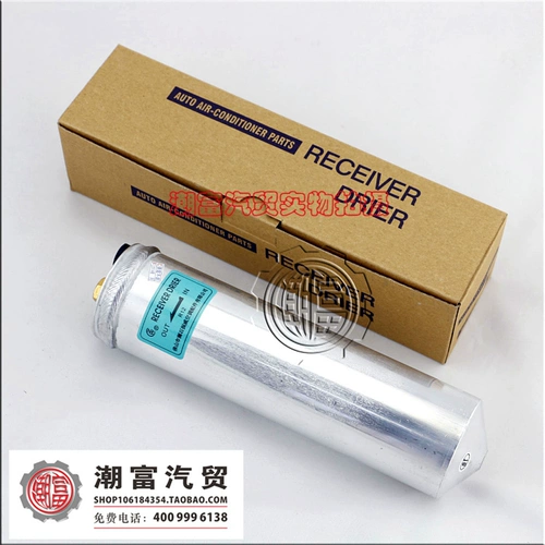 Jianghuai Ruifeng и M5 Air -Conditionsing Dry Bottle Bottle Snow Seed Cup Cup Tank Snake Seed Bottle Pure Accessories