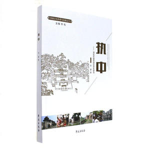 执中——清代平阳府地方音乐研究