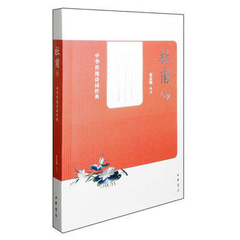 中华传统诗词经典