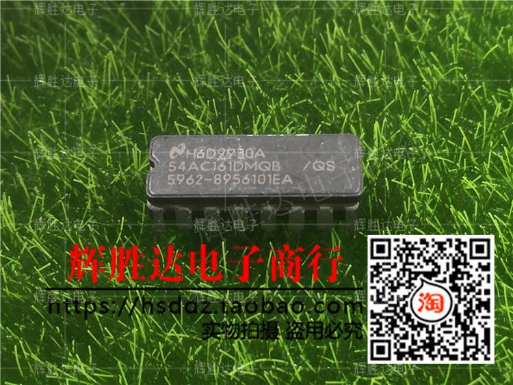 54AC161DMQB 5962-8956101EA进口现货，集成电路IC