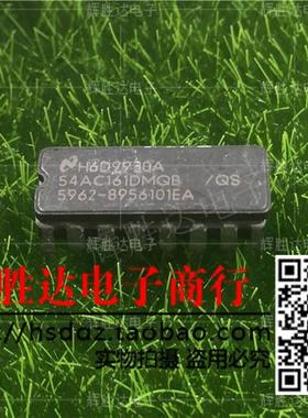 54AC161DMQB 5962-8956101EA进口现货，集成电路IC