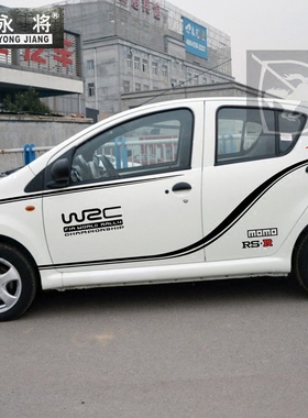 比亚迪F0车贴 个性腰线 整车贴全车拉花FO车贴纸汽车装饰改装拉花