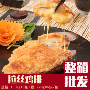 三统万福重芝士鸡排爆浆拉丝 220g*5片8包/箱 1箱省内包邮重庆