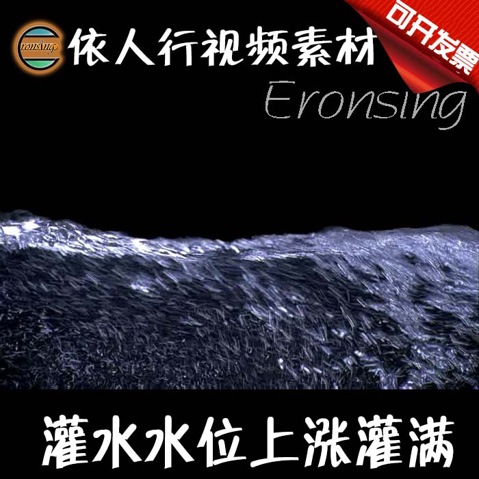 依人行LED素材大屏幕舞台视频背景素材 灌水水位上涨灌满淹没