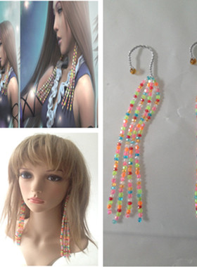 最终幻想X-2-莲lenne专用耳坠-cosplay配饰/动漫周边 现货！