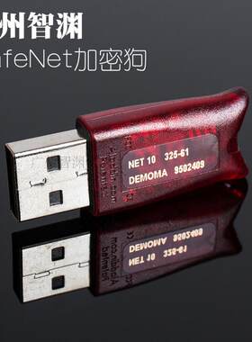 泰雷兹金雅拓gemalto sentinel nen10网络用户锁