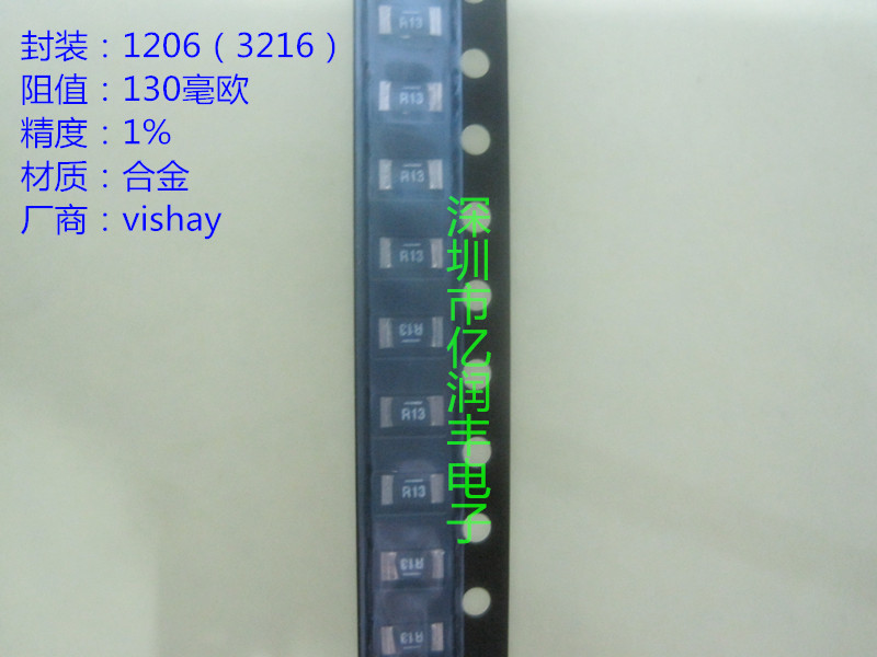 贴片合金电阻 WSL1206R1300FEA 1206 0.13R 1% R13 vishay 可直拍