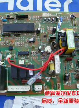 海尔空调电脑板KFR-58LW/BPF,KFR-58LW/MBPF空调外机电脑板0021