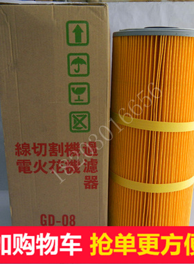 火花机过滤器过滤棉过滤器芯火花机新款过滤器 150*33*350