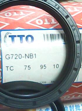 TC 75*95*10 75X95X10 G720 TTO台湾骨架油封内径75外95高10毫米