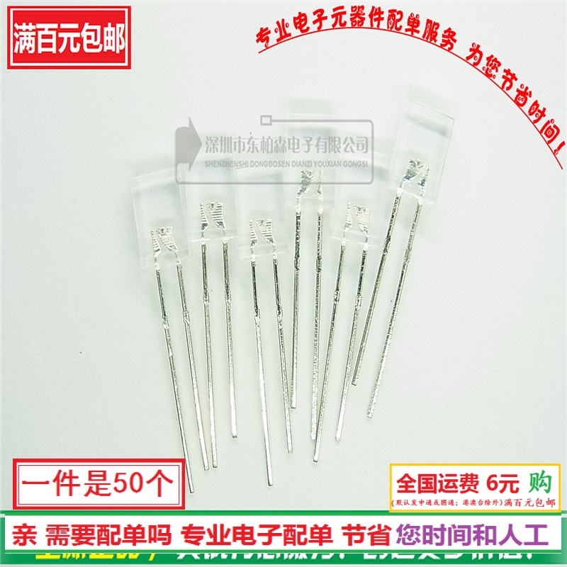 专卖电子零件 电子产品配单 批量更优惠！