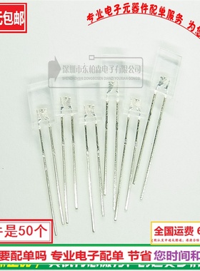 LED直插方形 白发红灯 红色 体积2X5X7（50个）全新