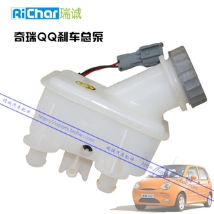 原装 储液罐QQ3刹车油壶 正品 奇瑞QQ刹车总泵油壶