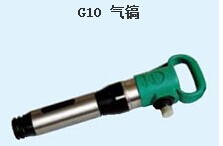 上海气动工具厂帆船牌气镐 风镐 G10 G15 G20 G20A