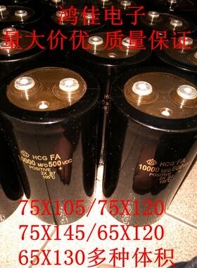 进口大电容 500V10000UF 变频器储能电容器450v 质量保证量大包邮
