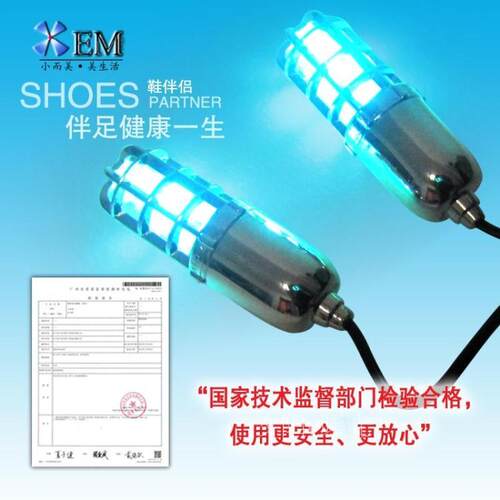 UV紫外线鞋子杀菌器 烘干鞋器 鞋内消毒灯泡 除臭正品 - 封面