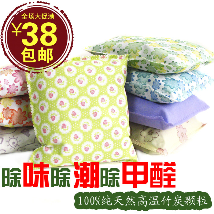 满38元包邮 纯天然遂昌高温除味竹炭包 500克高效防潮除甲醛炭包