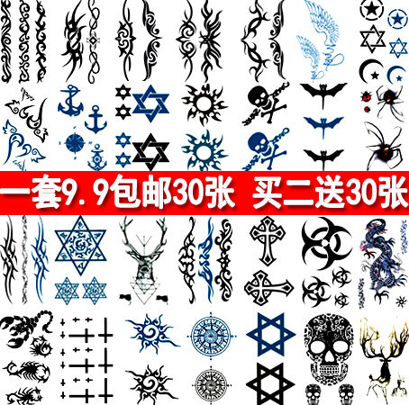 30张仿真防水持久 男士个性图腾标志纹身贴 刺青贴纸 遮疤痕 花臂