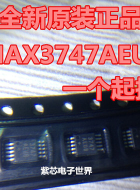 全新原装MAX3747 MAX3747AEUB MAX3747AEUB+T 全系列 进口芯片