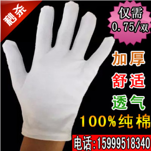 白色纯棉手套品检工厂车间作业透气弹力劳保工业礼仪表演盘珠防护