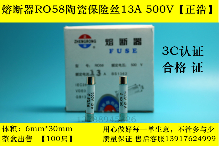 整盒出售，全系列有0.5A 1A 2A 3A 4A 5A 6A 8A 10A 13A 15A 16A 20A 25A 30A 不给拆零。