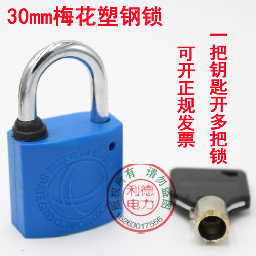 生产厂家 质量保证 百分之十的比例带钥匙 量大可激光打字