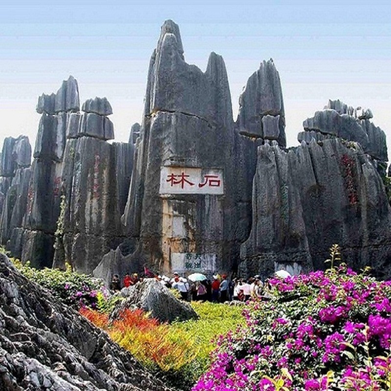 昆明旅游小团昆明石林 九乡一日游独立小团【2人起订 上门接送】