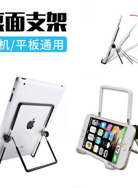 酷顿平板电脑支架手写板ipad 2 4 air 手机 平板通用懒人手机支架