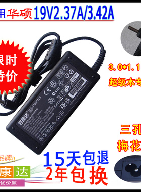 ASUS华硕超级本电脑UX21 UX31 UX32 UX31E电源19V2.37A适配充电器
