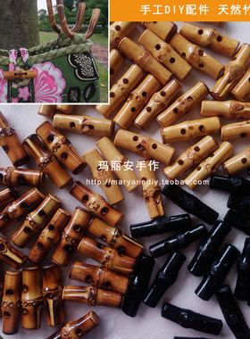 diy节扣竹根纽扣2孔原竹碳烧黑